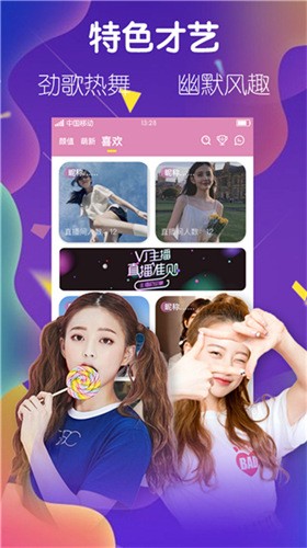 秀色直播app软件最新版下载