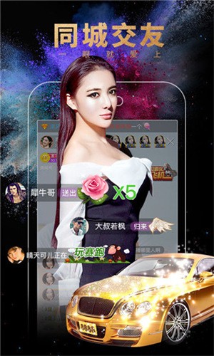 如意直播app最新版下载