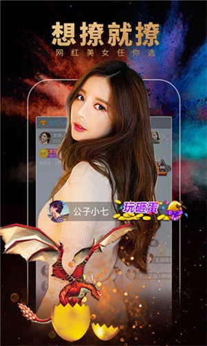 如意直播app最新版下载