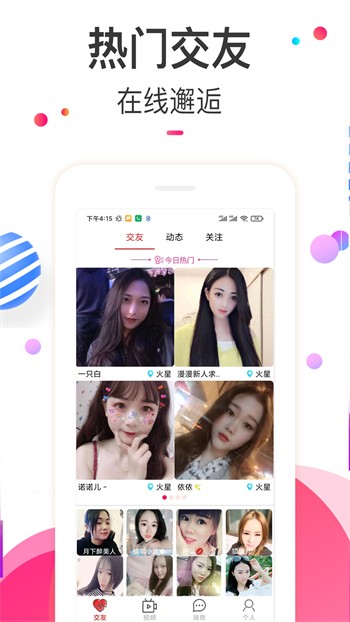 青柠丝影院手机版下载地址