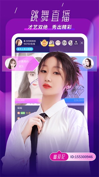 万人迷直播间最新版下载安装
