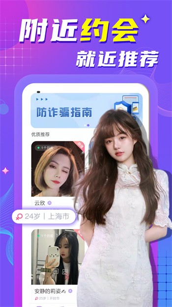 九狐直播手机版免费下载完整版下载