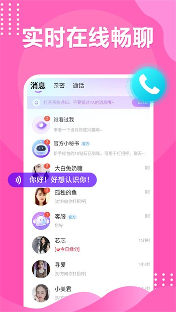 夜色app安装包免费下载免费版下载