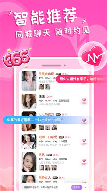 夜色app安装包免费下载免费版下载