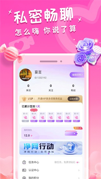 夜色app安装包免费下载免费版下载