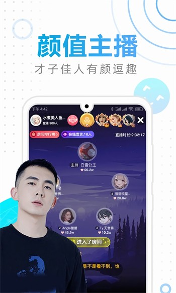 魅影5.3直播app免费下载下载