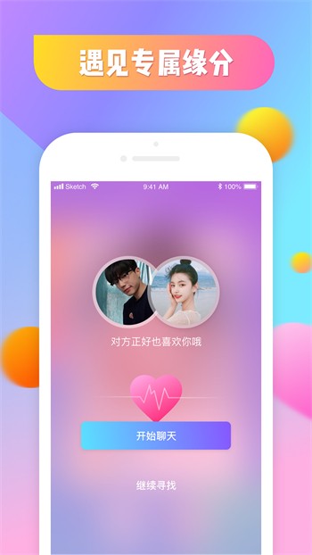 香蕉视频ios app视频下载