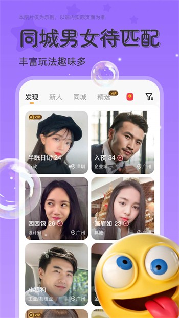 盘丝洞杭州版App安装包下载安装下载