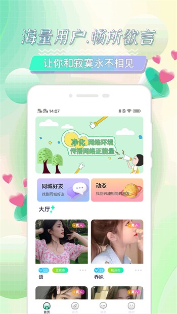 青柠视频手机在线视频免费下载