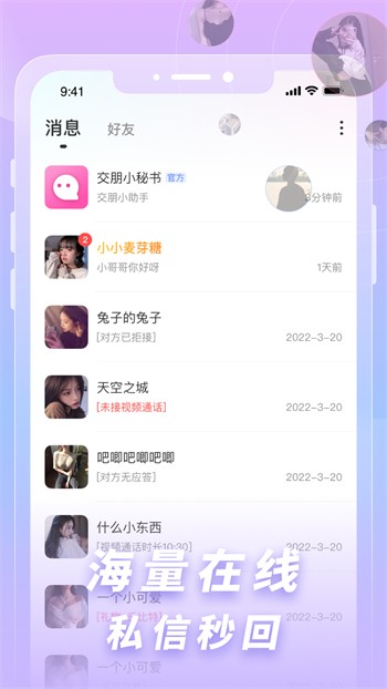 蜜柚app官方下载安装1.2.3