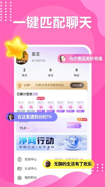 A8影视纯净版免费版下载