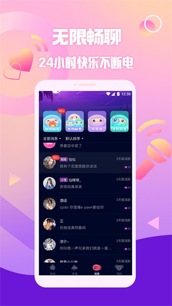 龙物视频最新版appapp下载