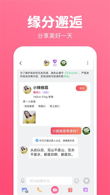 小白兔白又白直播最新版下载