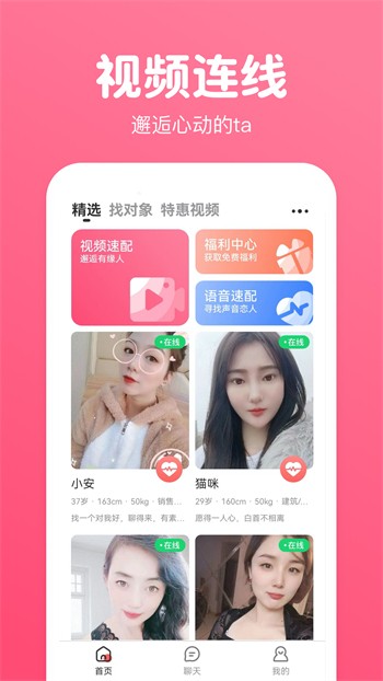 小白兔白又白直播最新版下载