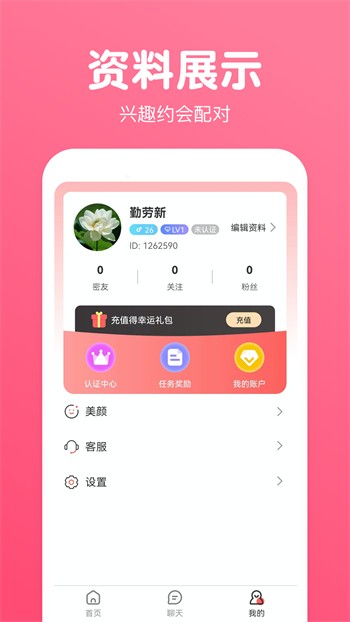 小白兔白又白直播最新版下载