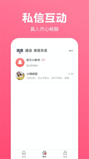 小白兔白又白直播最新版下载