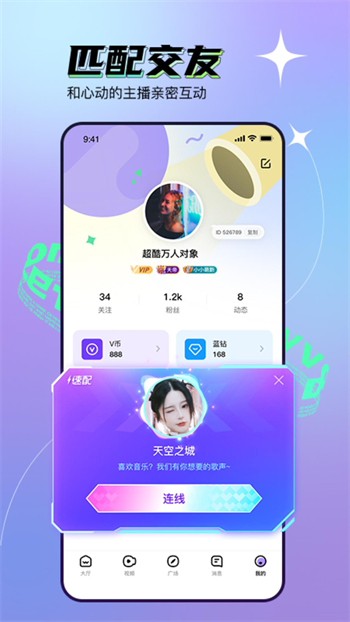 咪兔直播app免费版下载