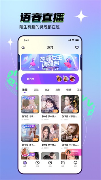 咪兔直播app免费版下载