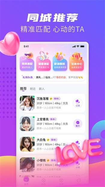 红豆视频安卓版下载