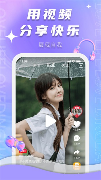 樱花直播免费下载