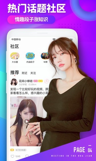 口袋直播最新版