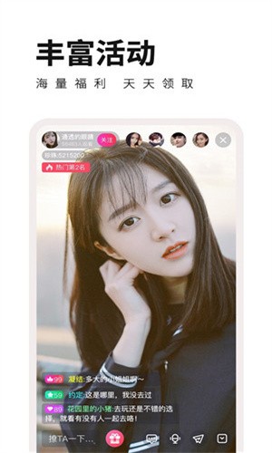 富贵app直播视频下载