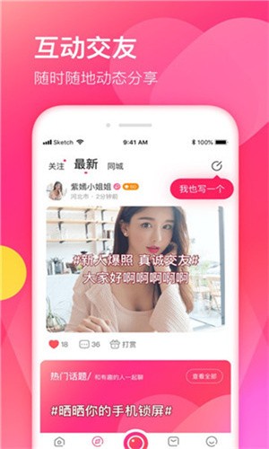 海角天涯阁社区安装包app免费下载