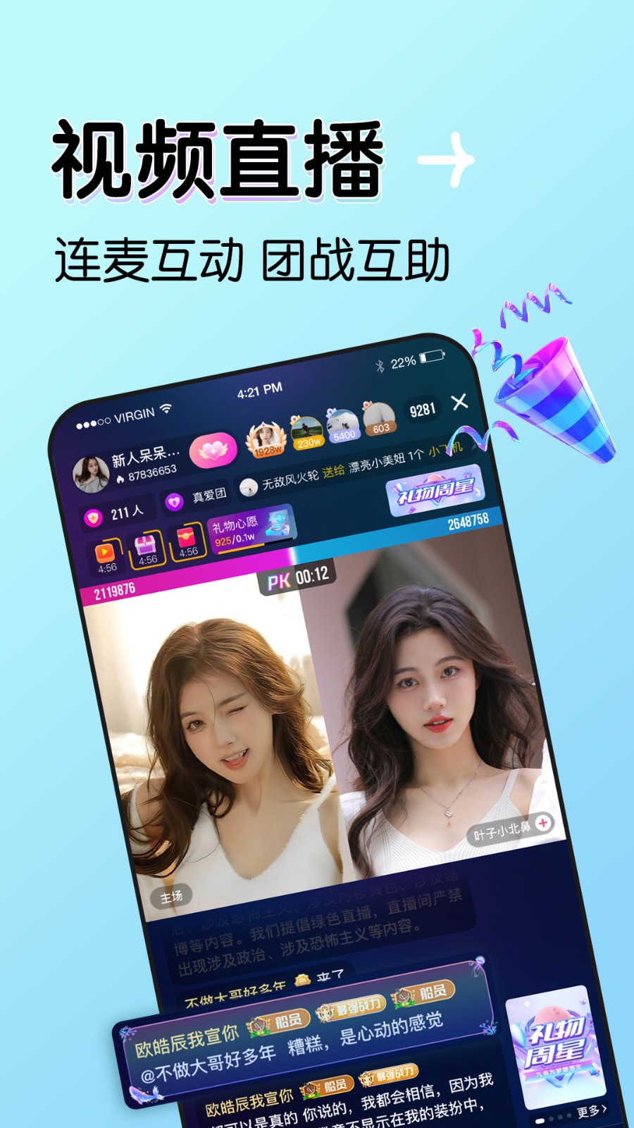 下载花语直播app下载安装