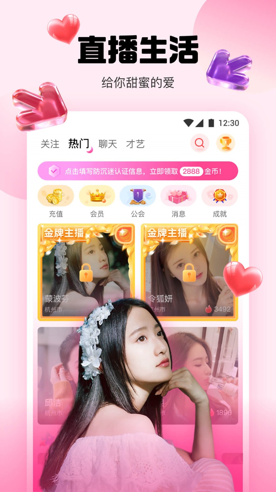 四川少女b站频道播放器下载入口最新版
