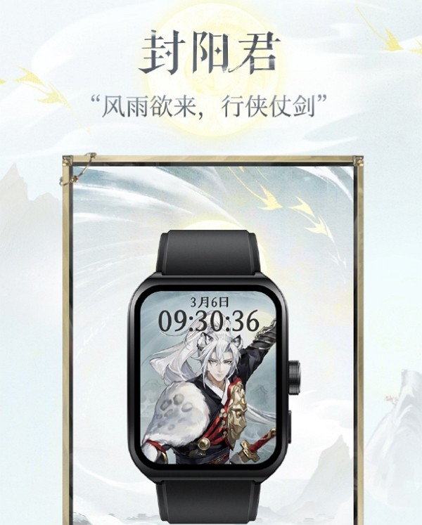 阴阳师oppo联动专属表盘 多款表盘同时上线