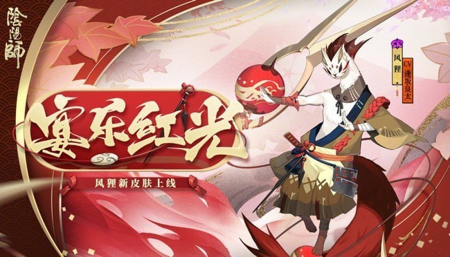 阴阳师风狸曾获得什么称号 称号答案 阴阳师风狸曾获得什么称号 称号答案