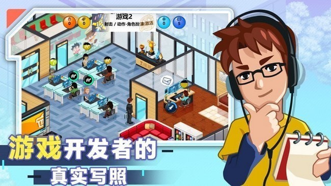 游戏开发大亨攻略搭配表 最佳搭配表 游戏开发大亨攻略搭配表 最佳搭配表