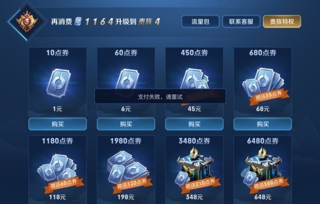 王者荣耀如何退款 支持退多少天的 王者荣耀如何退款 支持退多少天的
