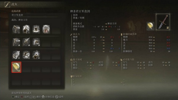 艾尔登法环战灰怎么用 艾尔登法环战灰怎么用