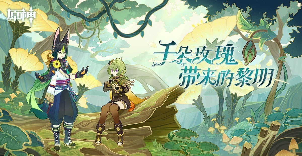 原神3.0吉祥具书降迪弗篇任务怎么做 原神吉祥具书降迪弗篇任务解密攻略