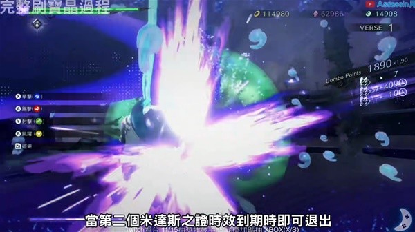 《猎天使魔女3》快速刷结晶方法视频教程