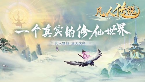 凡人传说兑换码大全 最新礼包码分享免费领取汇总