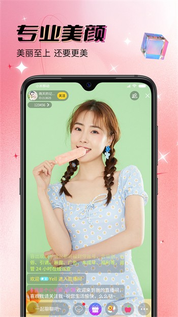 yy55tv夜月直播官方版下载