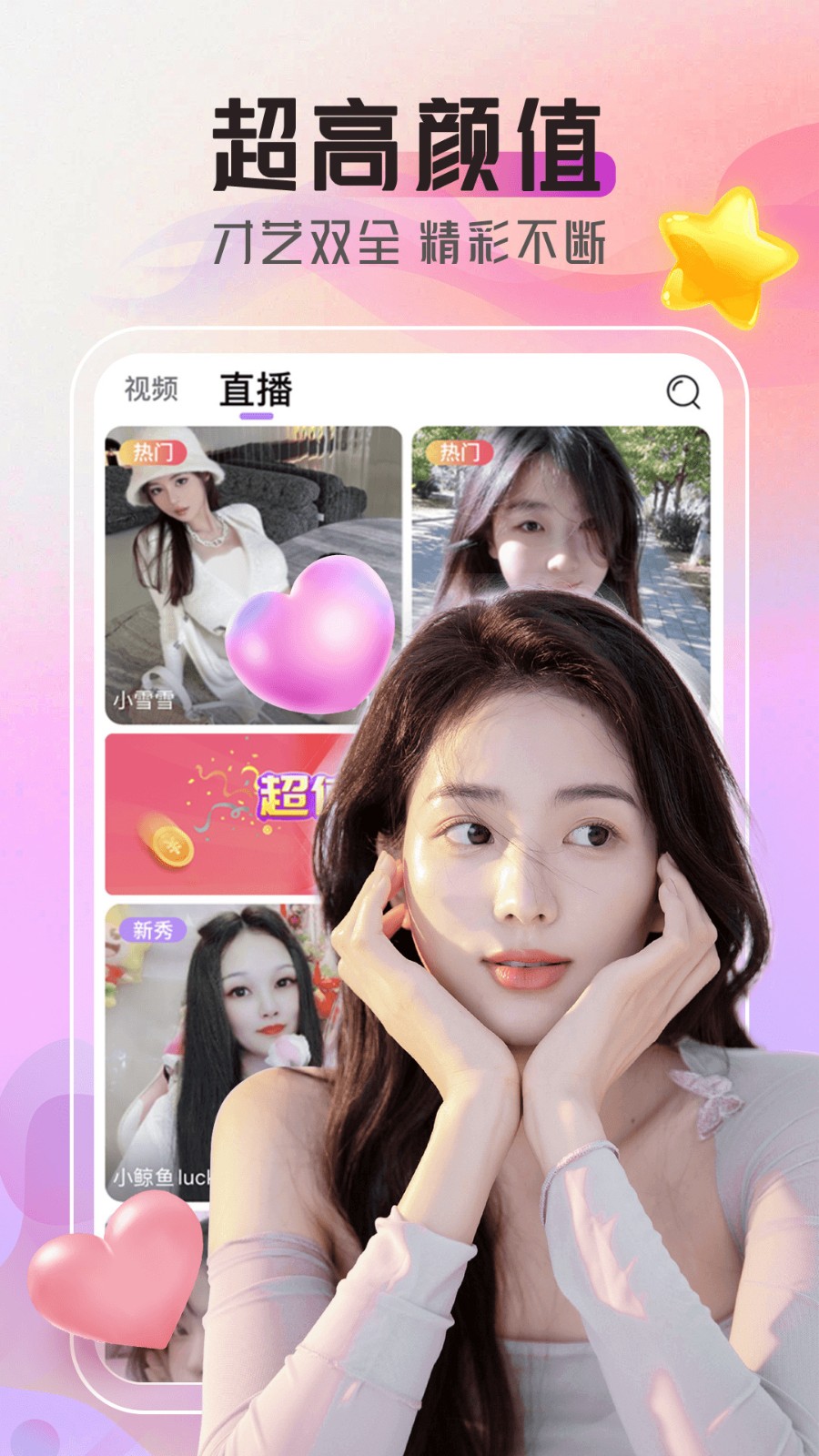 美女视频高清版下载