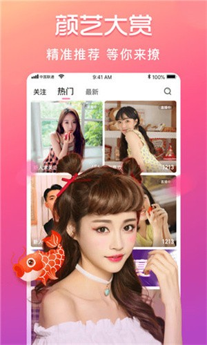草莓视频无限版app下载入口app下载