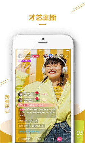 小白兔直播软件最新版本下载安装