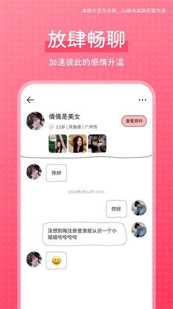 含羞草实验室官方网站入口免费版下载