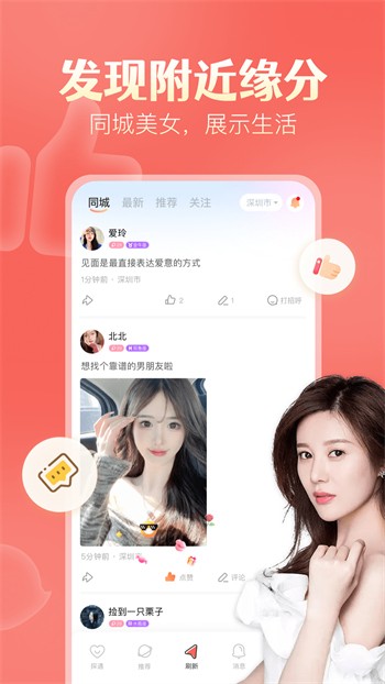9.1直播平台app下载