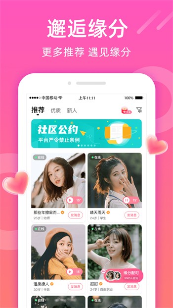 夜月直播app免费版下载