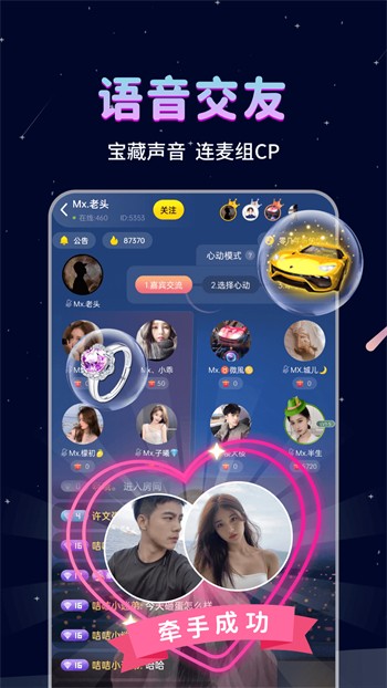 weme微密猫手机版下载中文版