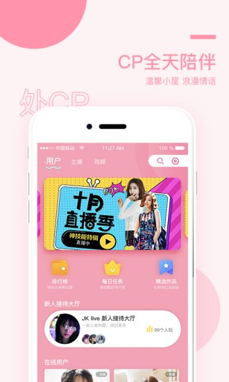 鲍鱼游戏下载