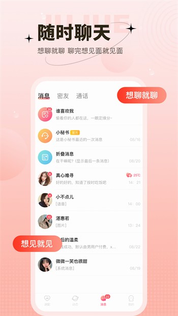 香蕉成视频人手机版下载地址下载