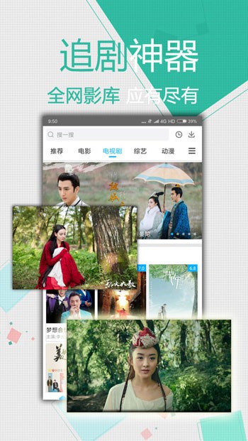 荷花6616TV播放器下载大全最新版下载安装