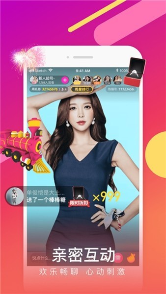 性用社app
