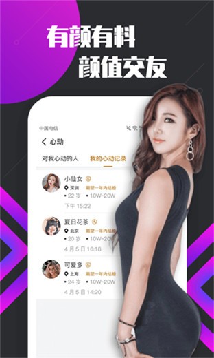 魅影9.1直播手机版在线下载下载观看